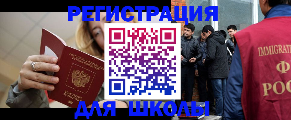 временная регистрация гарантия в Ангарске