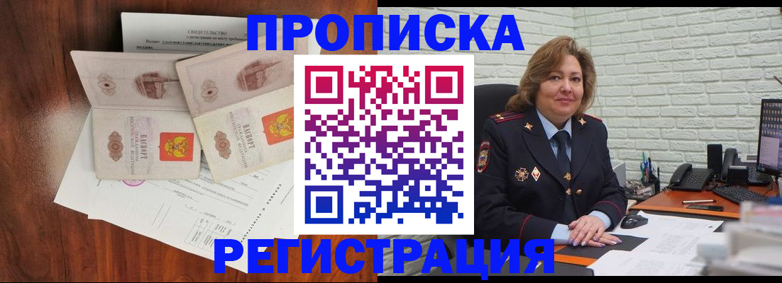 временная регистрация госуслуги в Ангарске