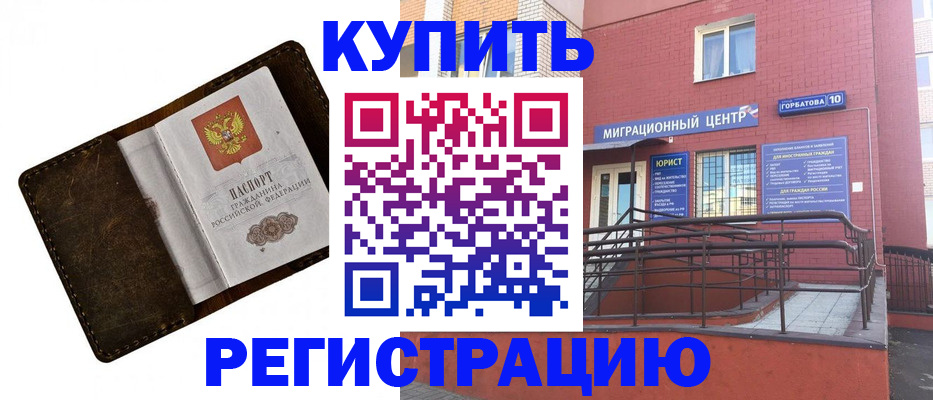 регистрация для дет. сада в Ангарске