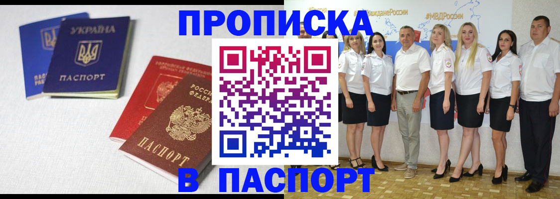 где прописаться в Ангарске