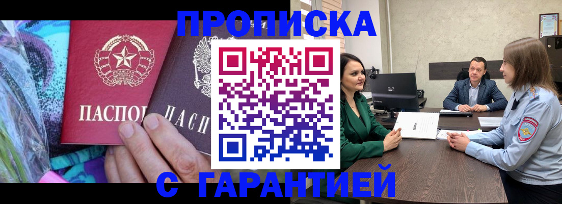 временная регистрация законно в Ангарске